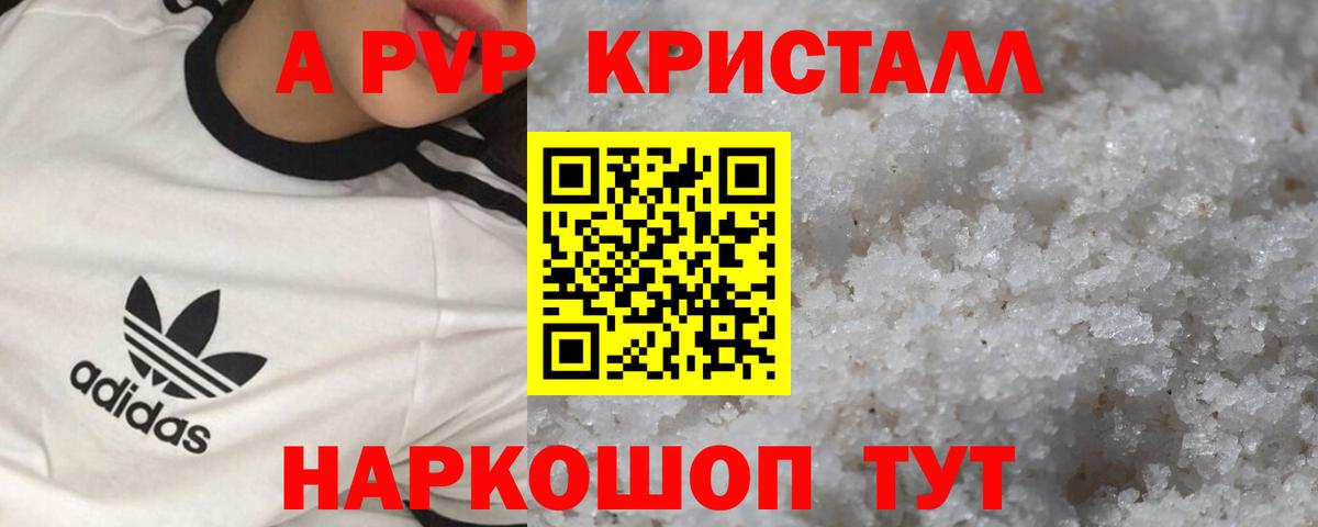 APVP крисы CK  A PVP  Alpha PVP мука  Коряжма  Вход с VPN  Alfa_PVP СК 