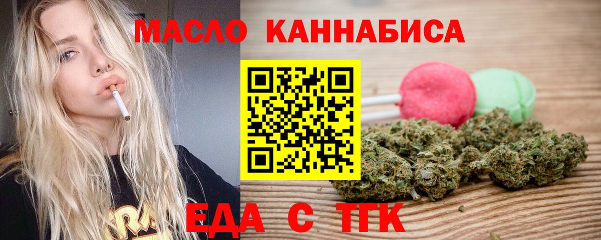 Cannafood марихуана  Вход с VPN  Коряжма 