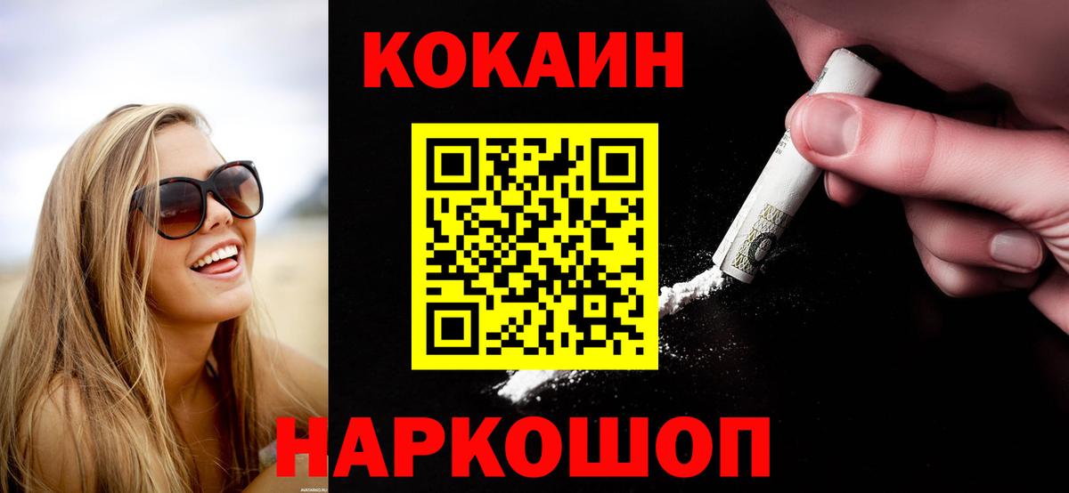 Cocaine Эквадор Коряжма