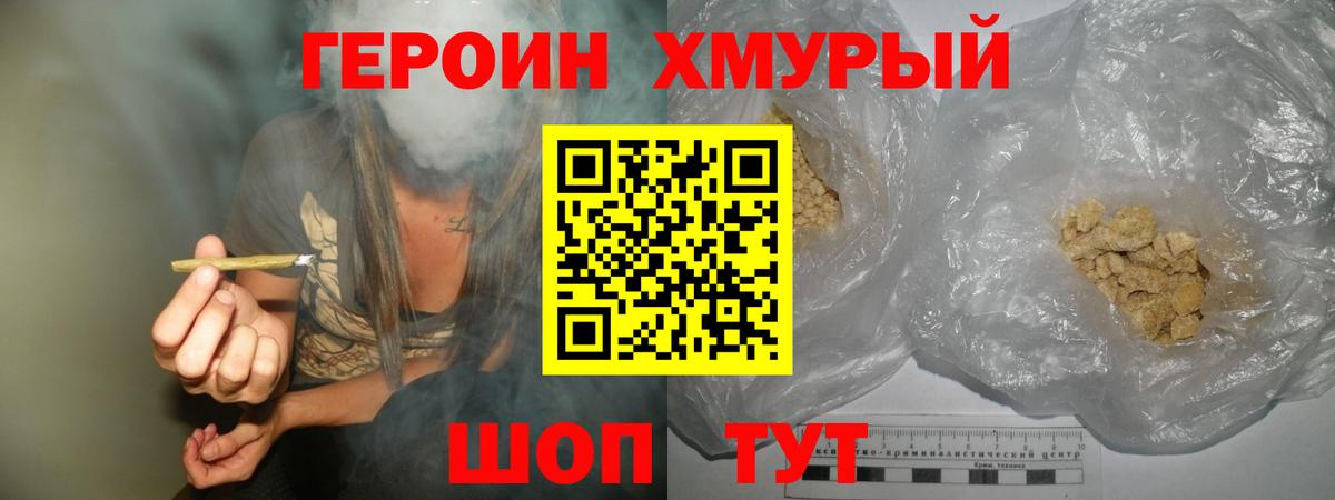 Коряжма  Героин Heroin  Вход с VPN 