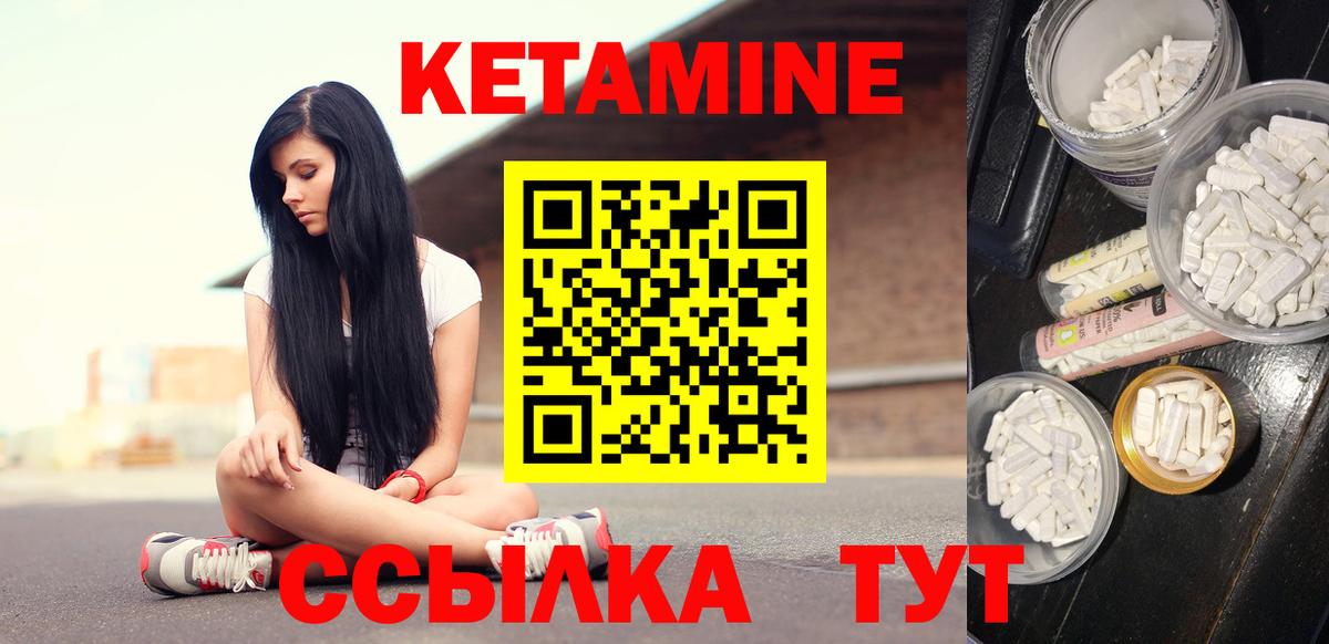 Коряжма  Кетамин VHQ  Вход с VPN  КЕТАМИН VHQ 