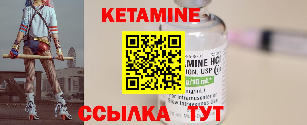 Кетамин ketamine Коряжма