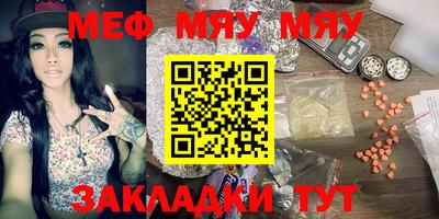 меф Коммунар