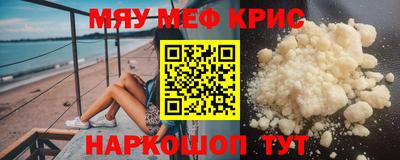 меф Коммунар