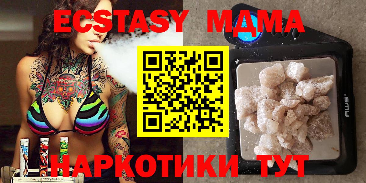 MDMA молли  МДМА Molly  Вход с VPN  Коряжма 