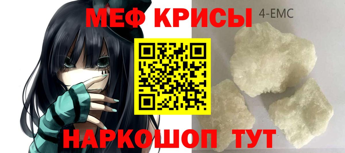 Мефедрон VHQ  Вход с VPN  наркотики  Коряжма  МЕФ кристаллы  Меф 