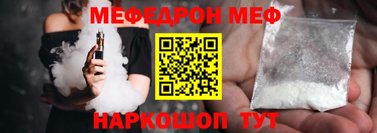 Меф мяу мяу кристаллы Коряжма