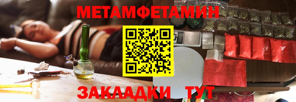 Коряжма  МЕТАМФЕТАМИН винт  Вход с VPN 